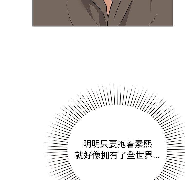 咖啡因第52話