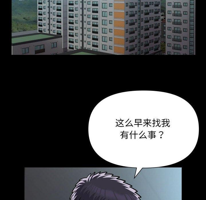 敲開你的門第132話