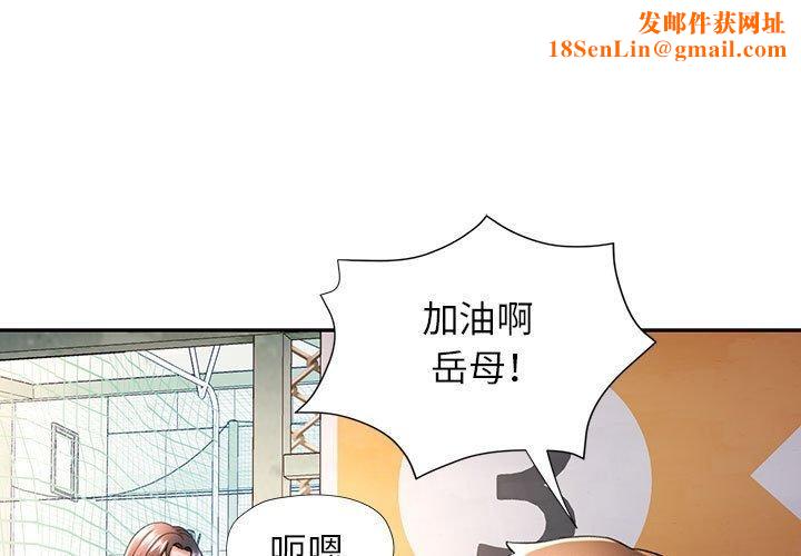 可以爱你吗第45話