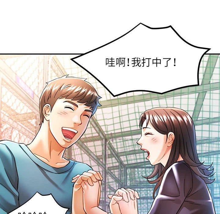 可以爱你吗第45話