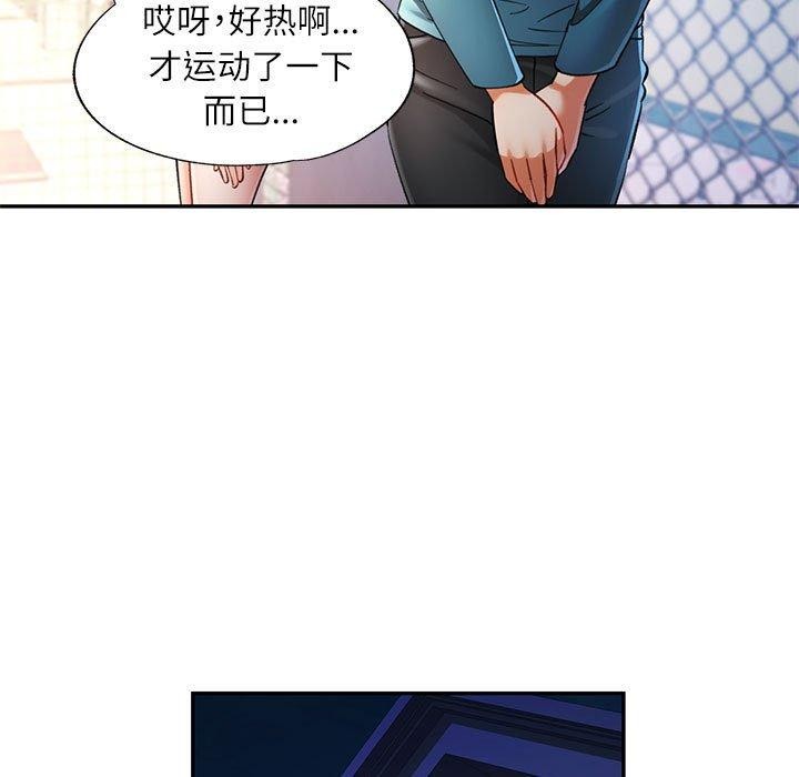 可以爱你吗第45話