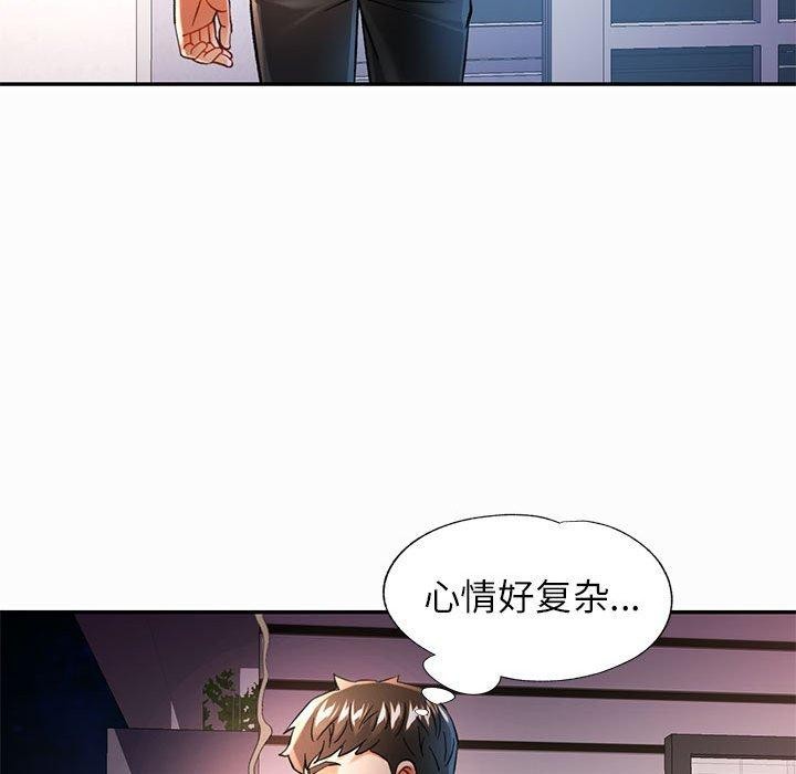 可以爱你吗第45話