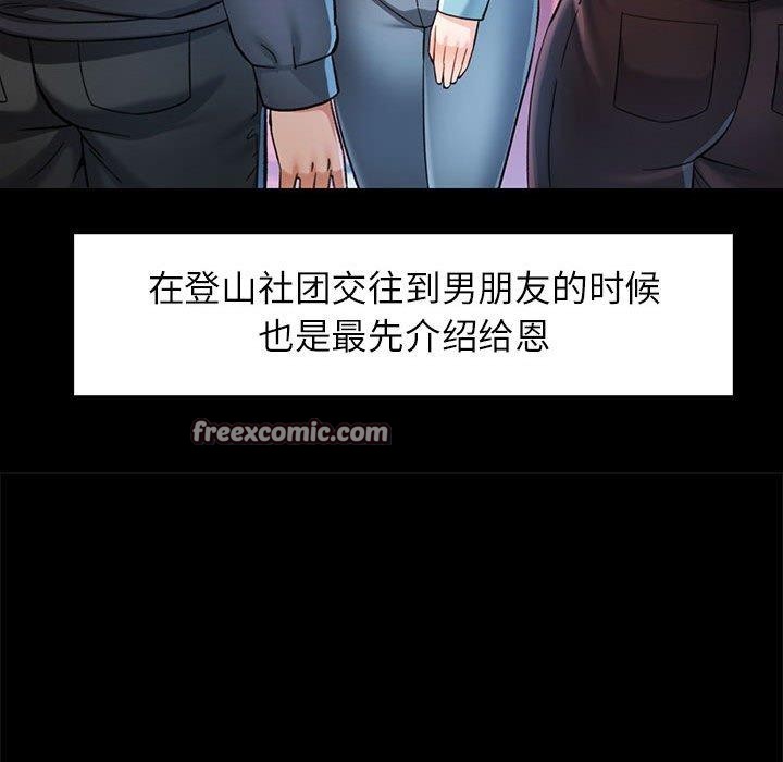 可以爱你吗第45話