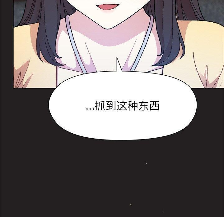 和美女上司玩游戏第44話