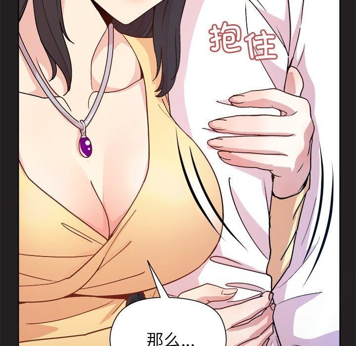 和美女上司玩游戏第44話
