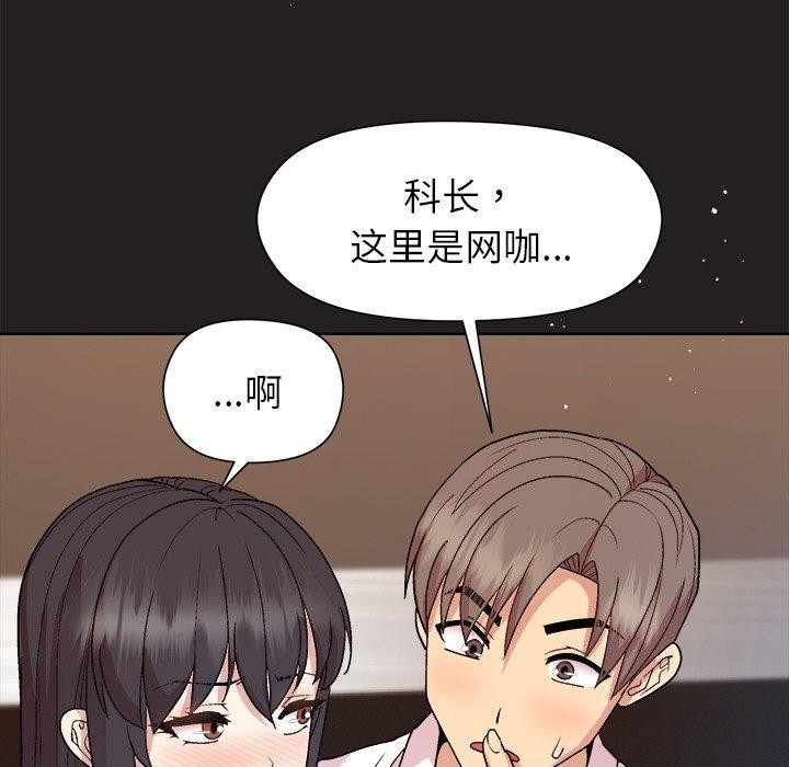 和美女上司玩游戏第44話