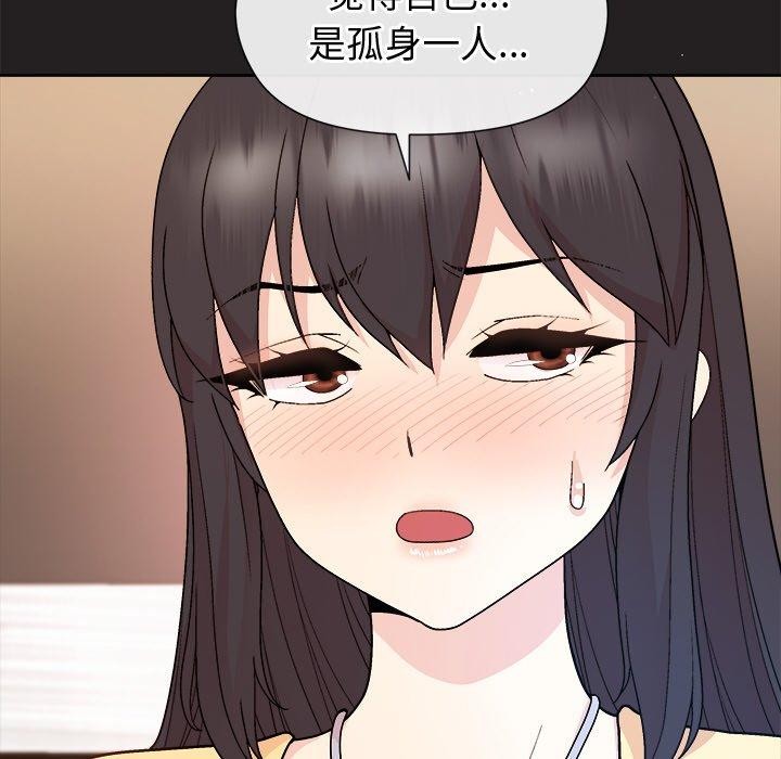 和美女上司玩游戏第44話
