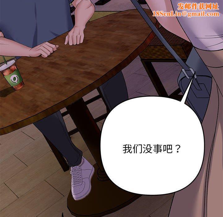 邻居跑路中第34話