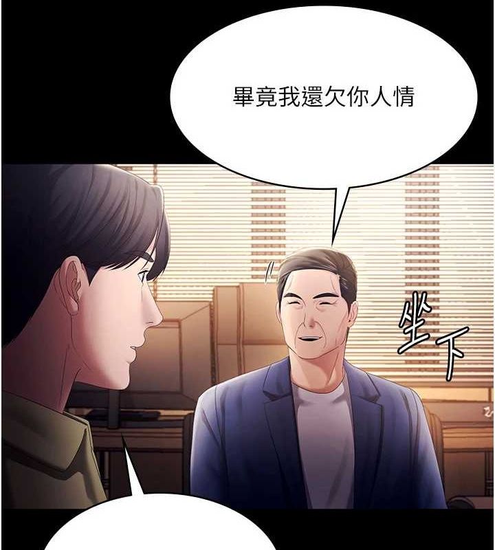 《老闆娘的诱惑》第46话-为了保守秘密的行动