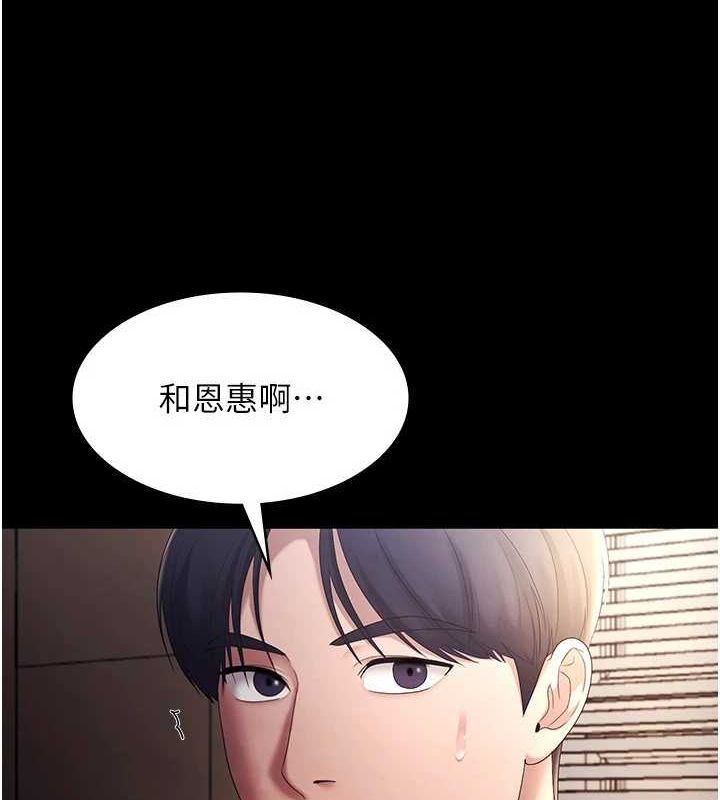 老闆娘的诱惑第46話-為了保守祕密的行動