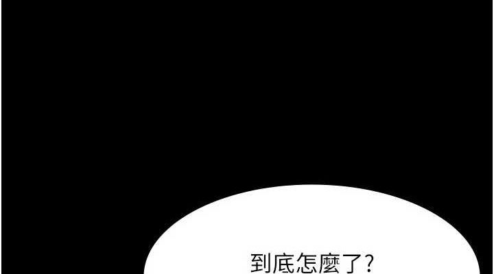 《老闆娘的诱惑》第46话-为了保守秘密的行动