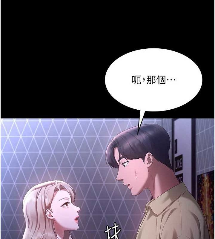 老闆娘的誘惑第46話-為了保守祕密的行動