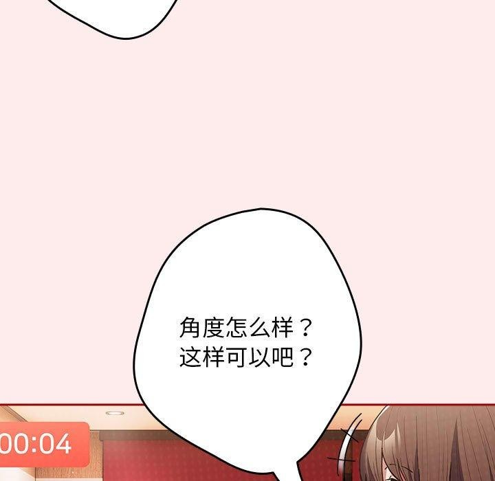 遊戲規則我來定第92話