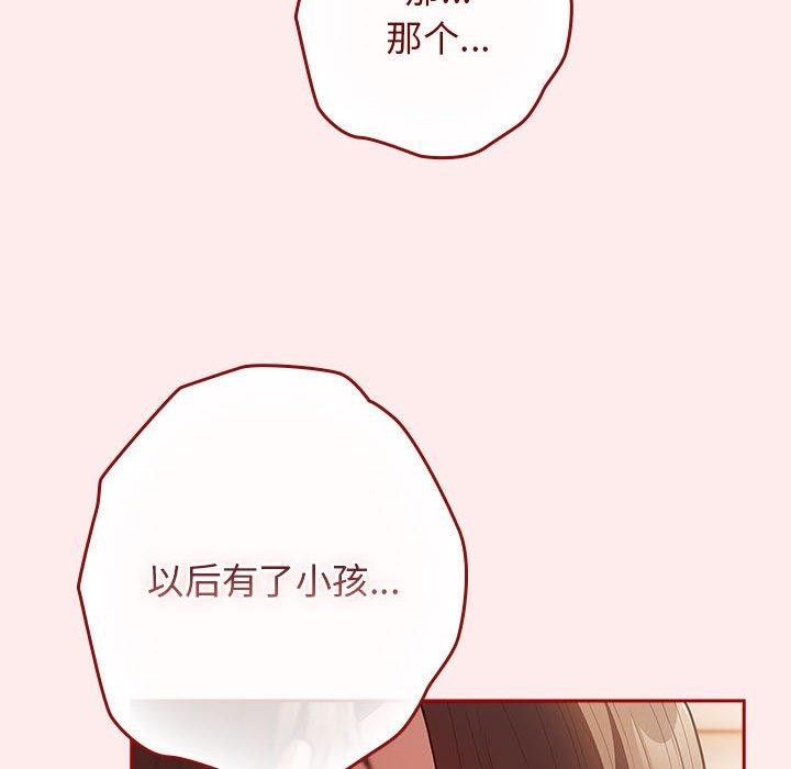 游戏规则我来定第92話
