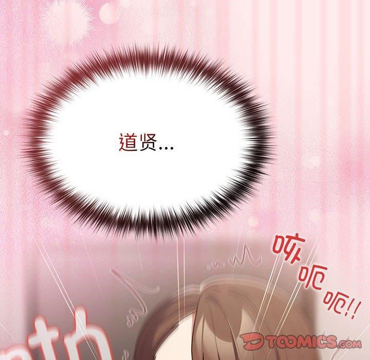 游戏规则我来定第92話