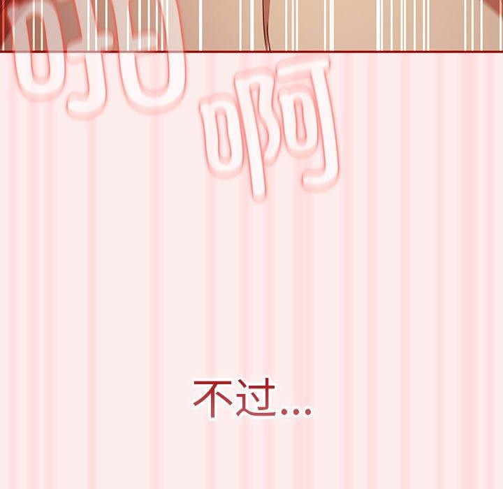 《游戏规则我来定》第92话