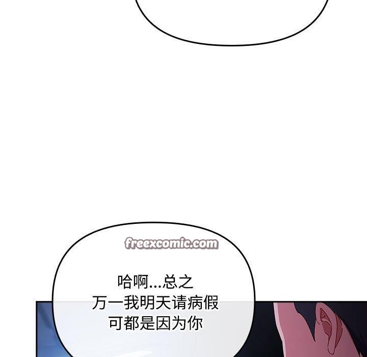 愛上你也好第6話