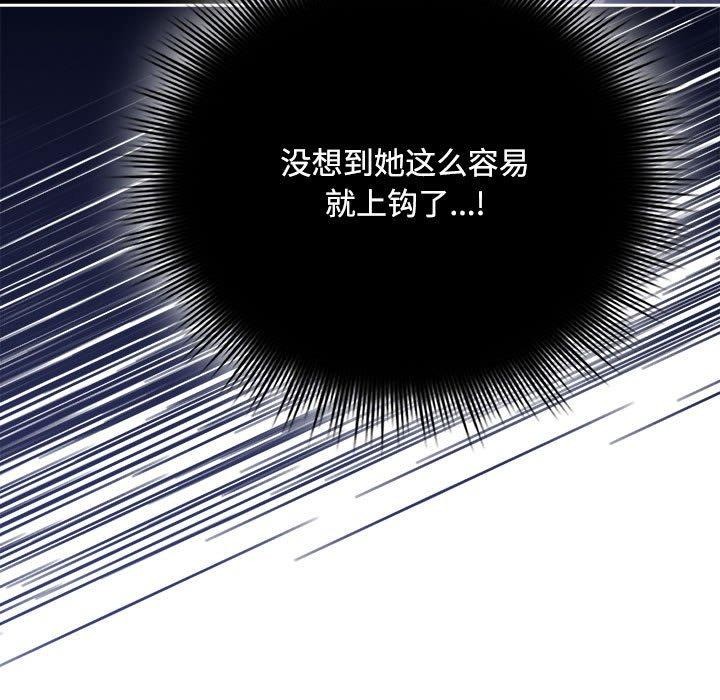 爱上你也好第6話