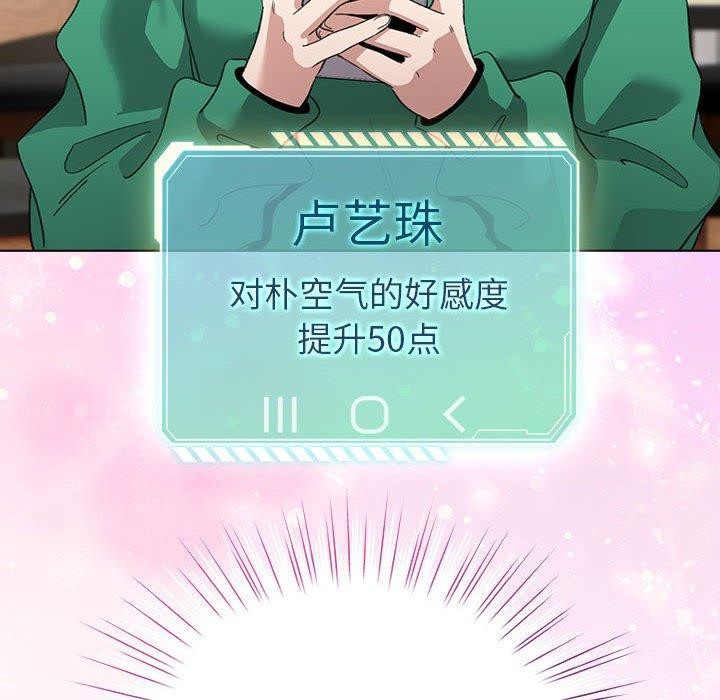 配角的生存任務第6話