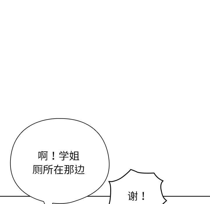 配角的生存任务第6話