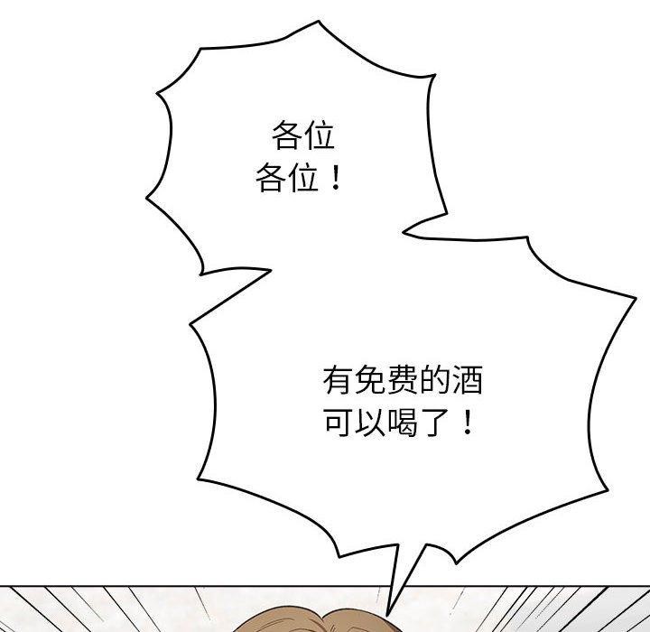 配角的生存任務第6話