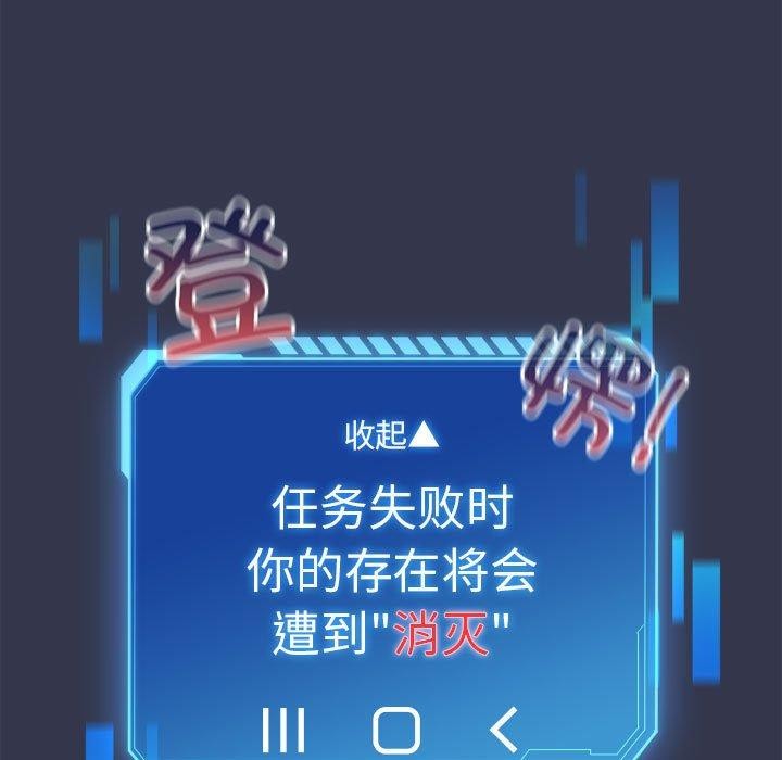《配角的生存任务》第6话