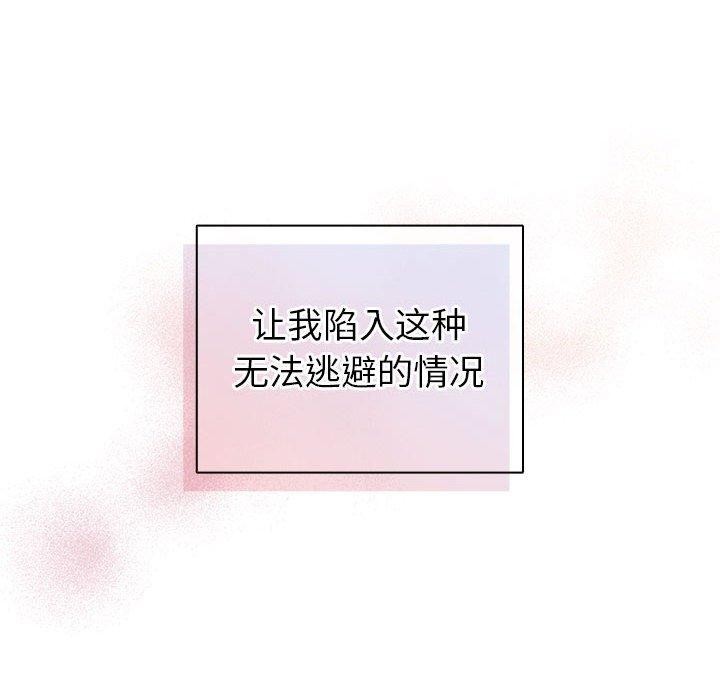 配角的生存任务第6話