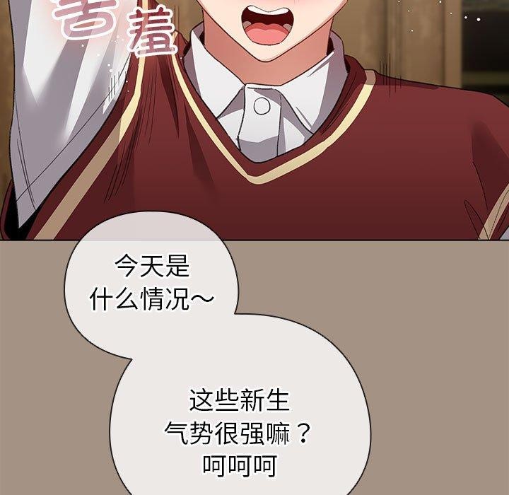 配角的生存任務第6話