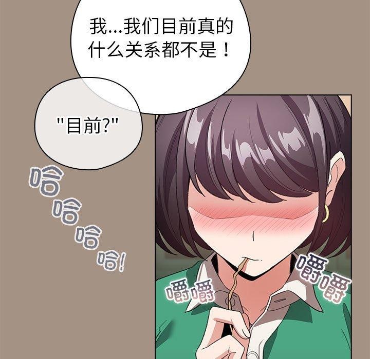 《配角的生存任务》第6话