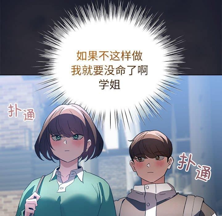 配角的生存任務第6話