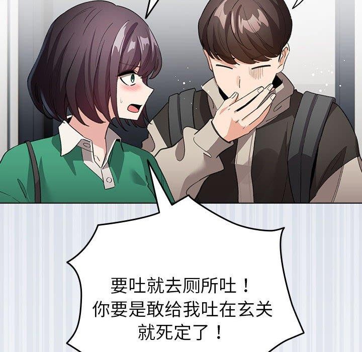 《配角的生存任务》第6话