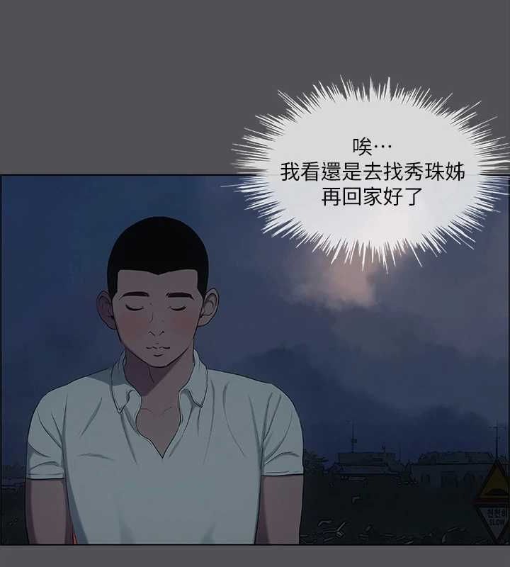 縱夏夜之夢(無碼版)第37話-一天戰三女?