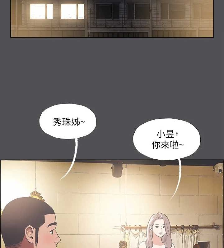 縱夏夜之夢(無碼版)第37話-一天戰三女?