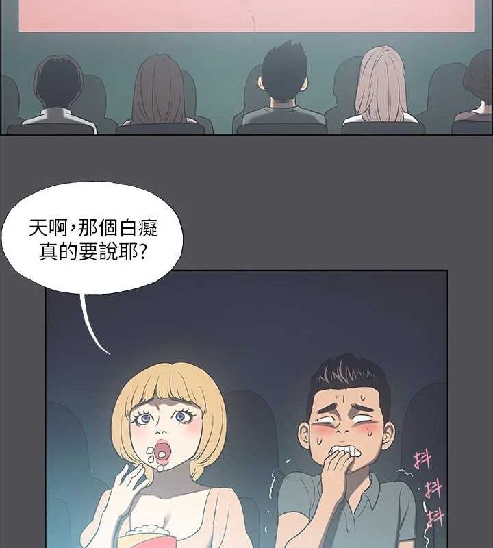縱夏夜之夢(無碼版)第37話-一天戰三女?