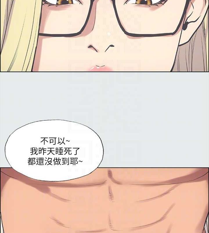 縱夏夜之夢(無碼版)第37話-一天戰三女?