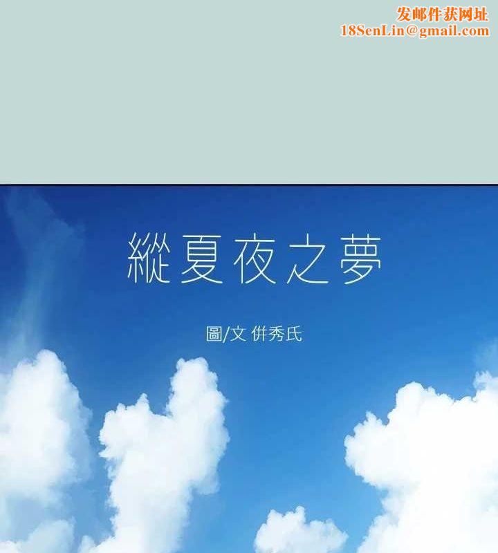 縱夏夜之夢(無碼版)第38話-精液萃取專家