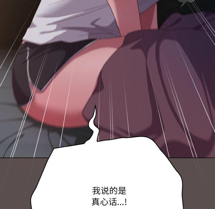 喵來的戀愛第10話