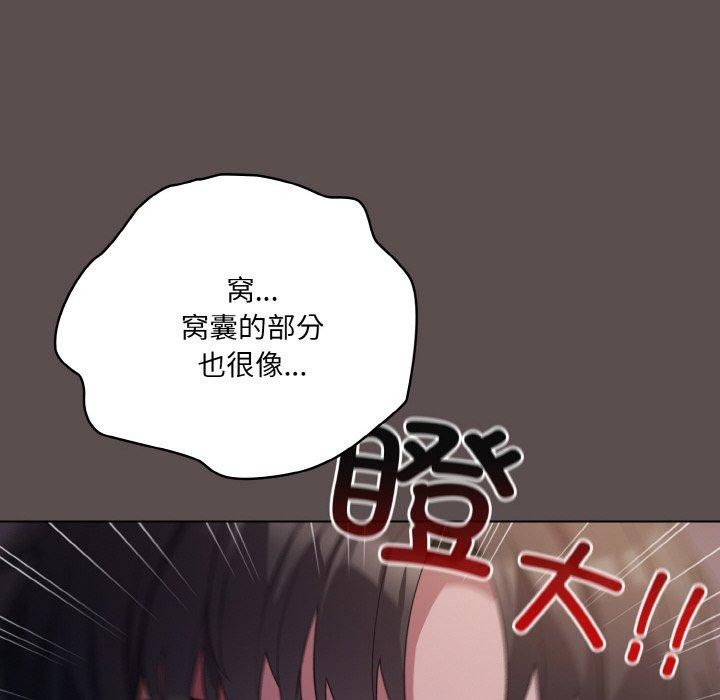 喵來的戀愛第10話