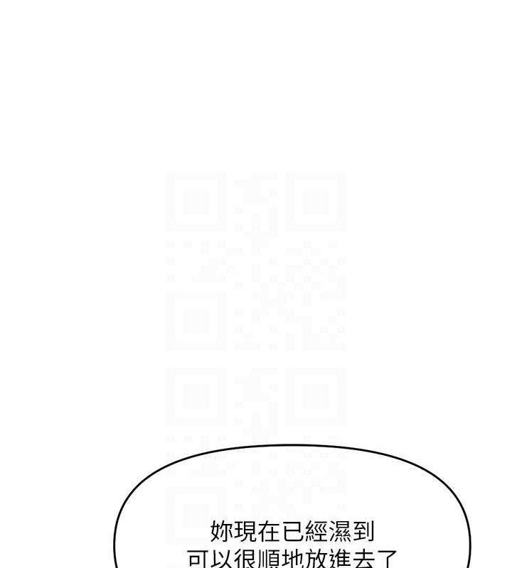 鲁蛇社畜的金手指第13話-多虧了妳讓我無套