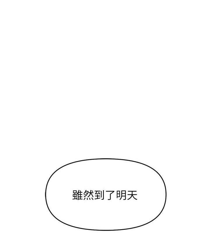 魯蛇社畜的金手指第13話-多虧了妳讓我無套