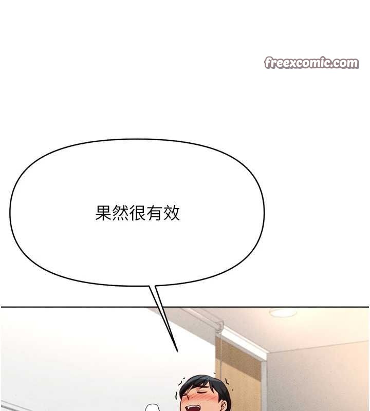 魯蛇社畜的金手指第13話-多虧了妳讓我無套