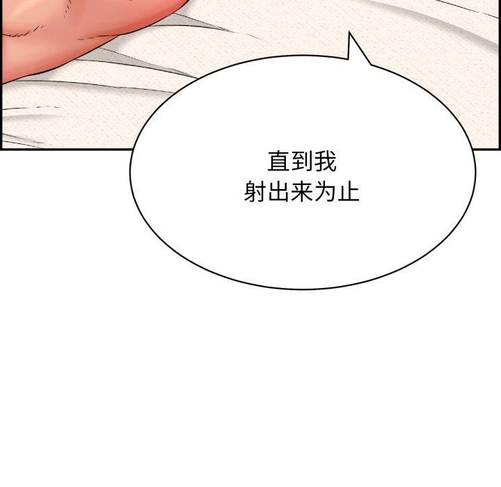 再爱我一次第10話