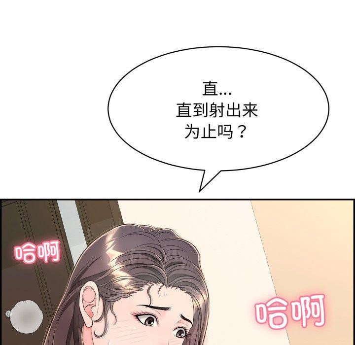 再爱我一次第10話