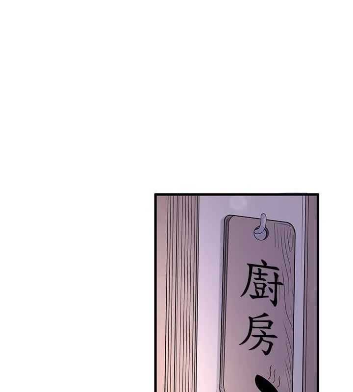 秘密溫泉:混湯旅館第22話-麻衣是我的了