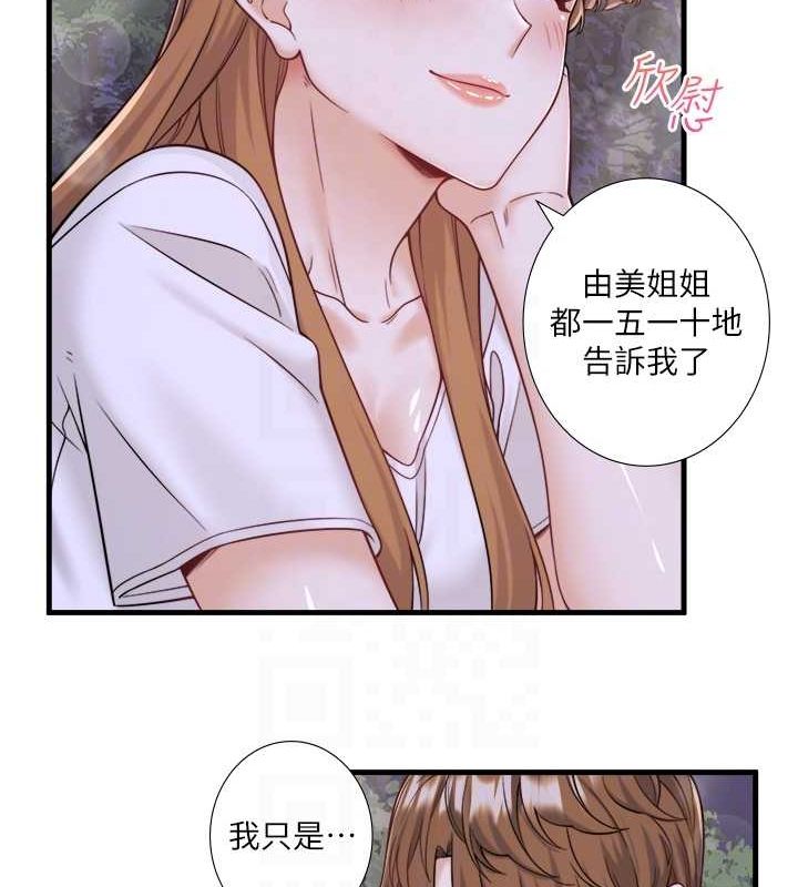 秘密溫泉:混湯旅館第22話-麻衣是我的了