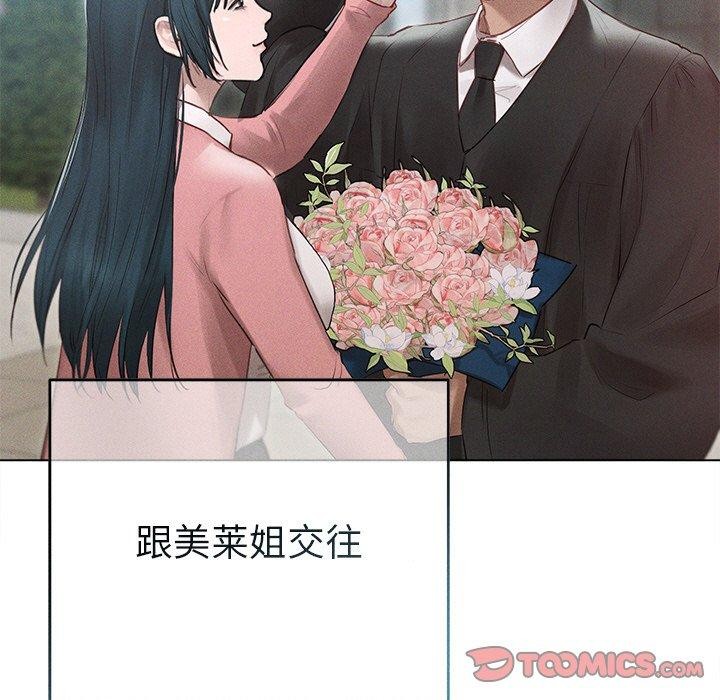誘人心動的她第11話