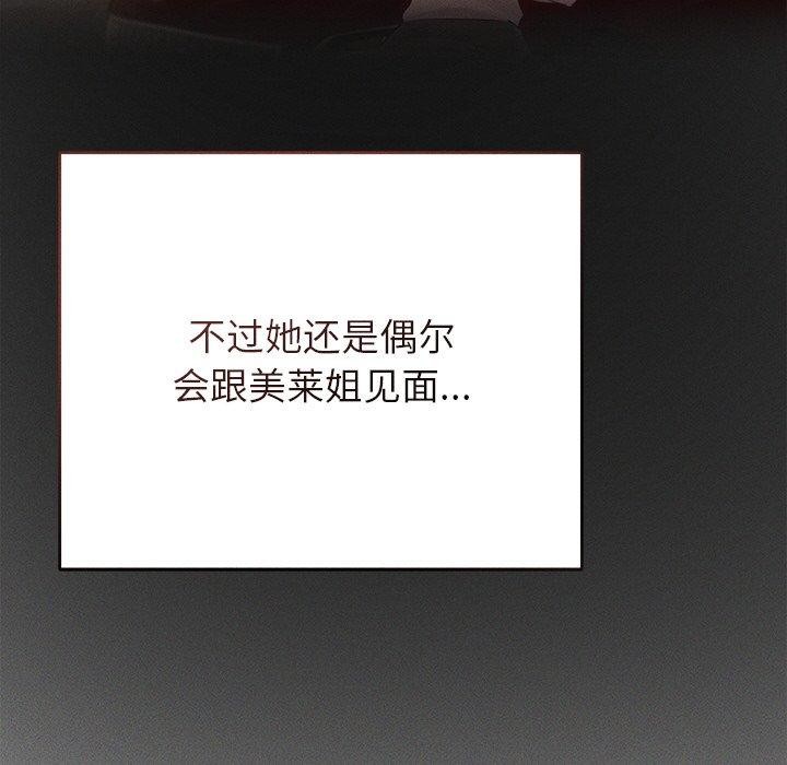 誘人心動的她第11話