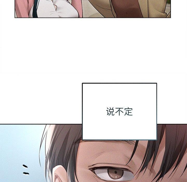 誘人心動的她第11話