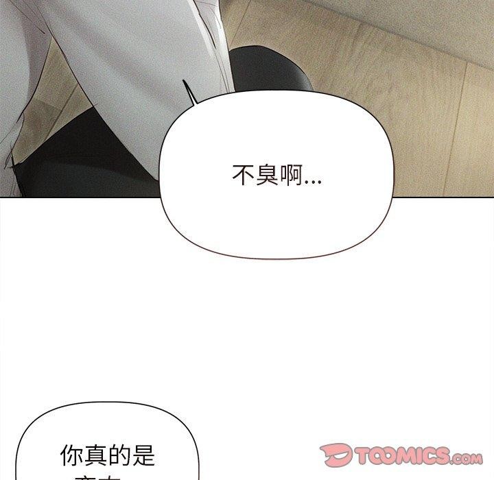 誘人心動的她第11話