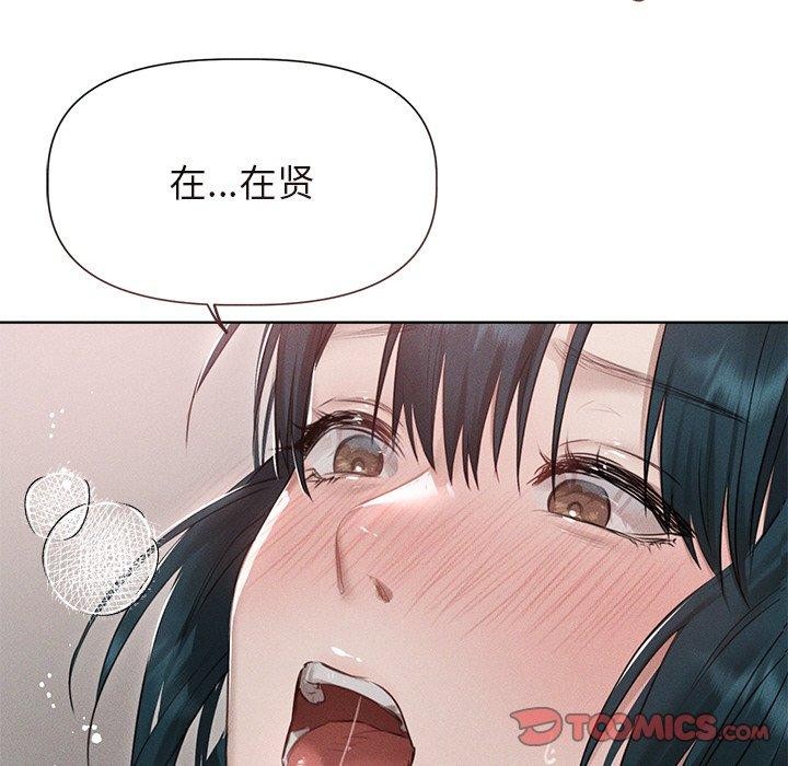誘人心動的她第11話